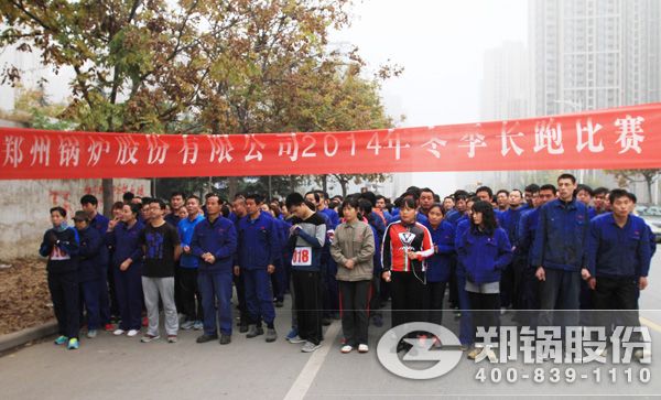 918博天堂集团2014年冬季长跑运动