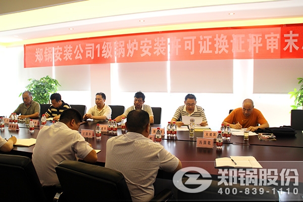 918博天堂装置通过1级锅炉装置允许证换证评审