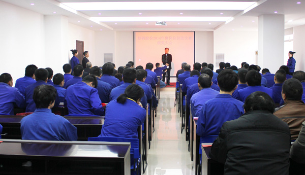 918博天堂股份2014年度手艺角逐表扬大会