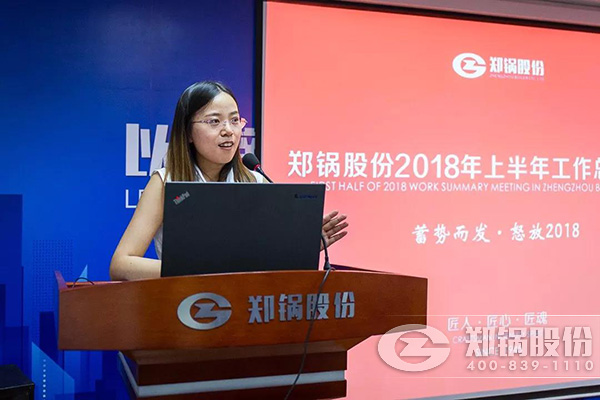 918博天堂股份2018年上半年岁情总结大会乐成举行