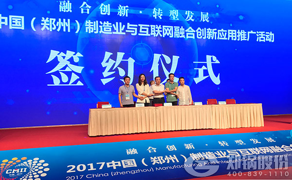 918博天堂股份与航天科工将团结打造锅炉行业超等智慧工厂