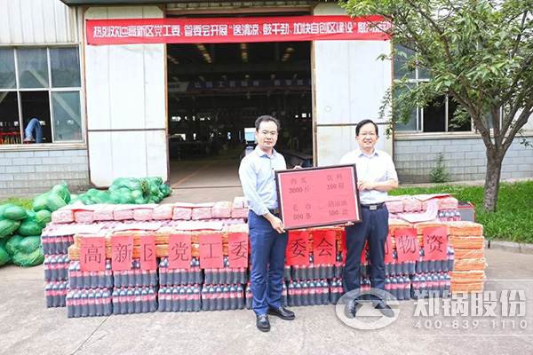 郑州高新区党工委、管委会到918博天堂开展送清凉慰问运动