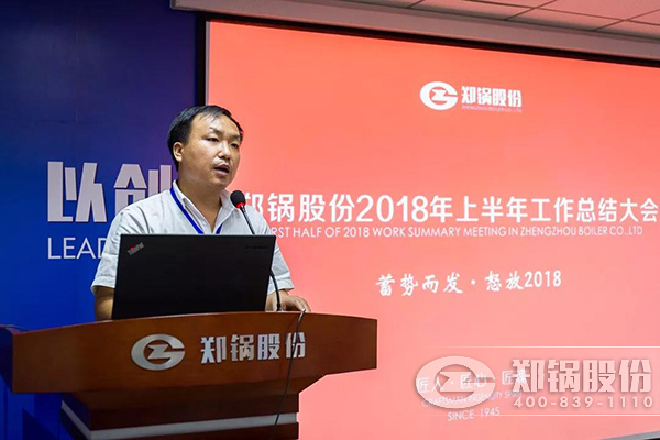 918博天堂股份2018年上半年岁情总结大会乐成举行