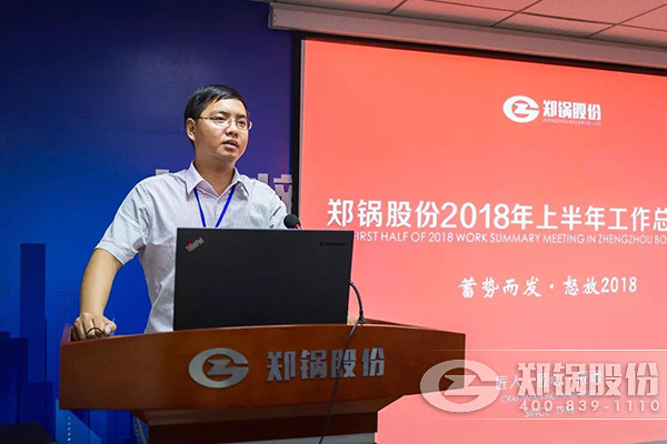 918博天堂股份2018年上半年岁情总结大会乐成举行