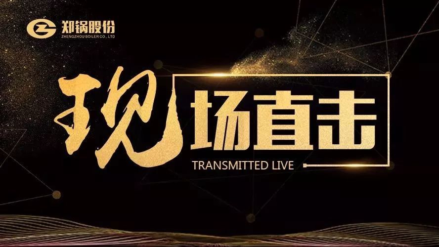 现场直击——918博天堂油气炉在食物行业再下一城