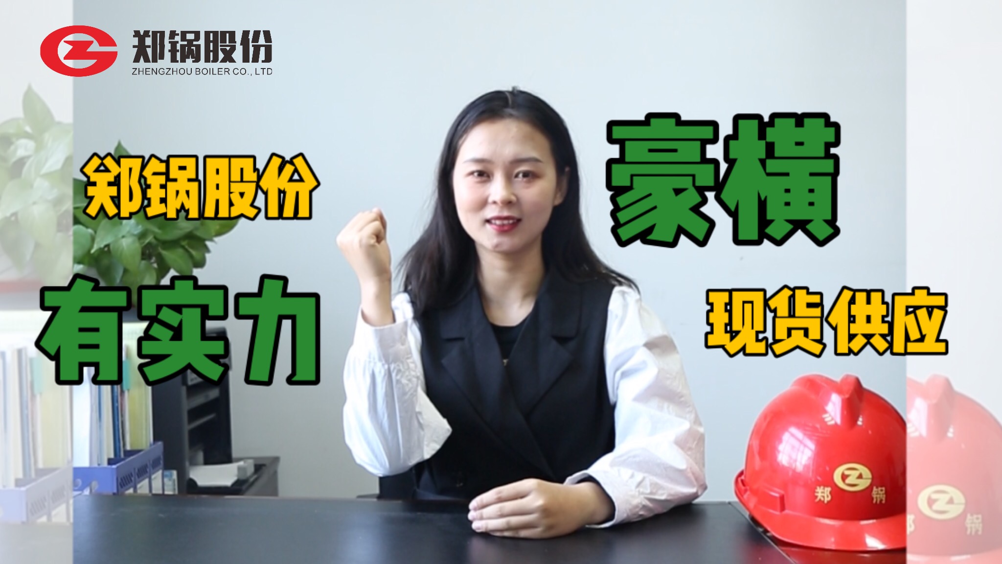 无需期待，，，，，，，，您的锅炉已发货