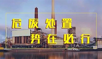 环保+50t/d处置惩罚能力，，，，，，，，918博天堂危废燃烧余热锅炉一步到位！
