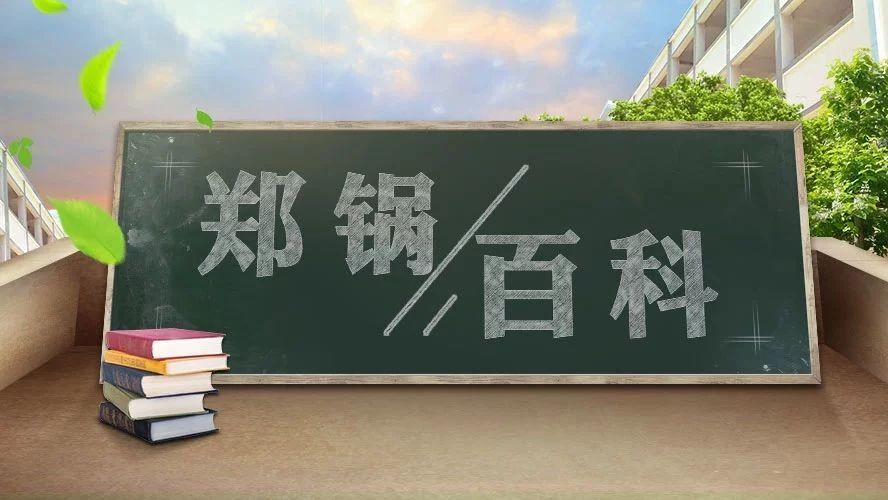 【918博天堂百科】清静距离是几多？？？？？？？？不要让锅炉碰撞出“火花”！