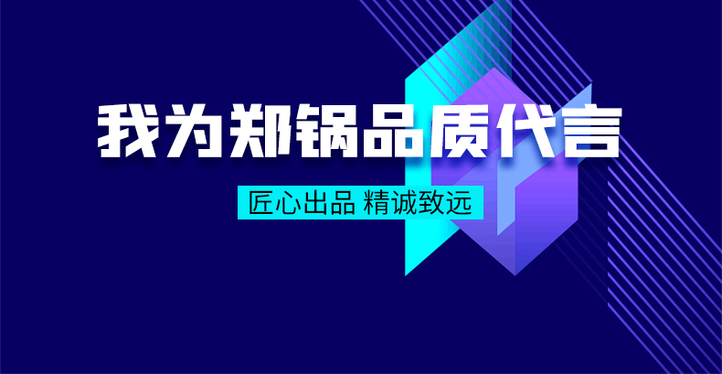 我为918博天堂品质代言|匠心出品，，，，，，，，精诚致远