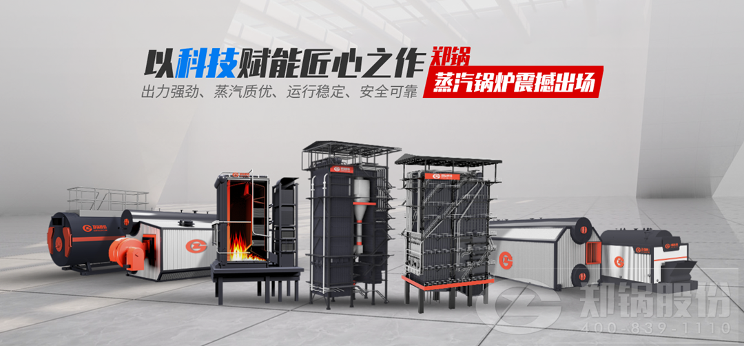 918博天堂蒸汽锅炉震撼进场，，，，，，，，以科技赋能匠心之作