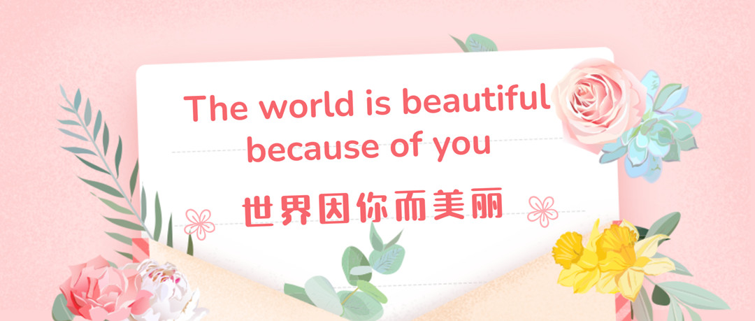 天下因你而漂亮 | 918博天堂举行最玉人神节运动