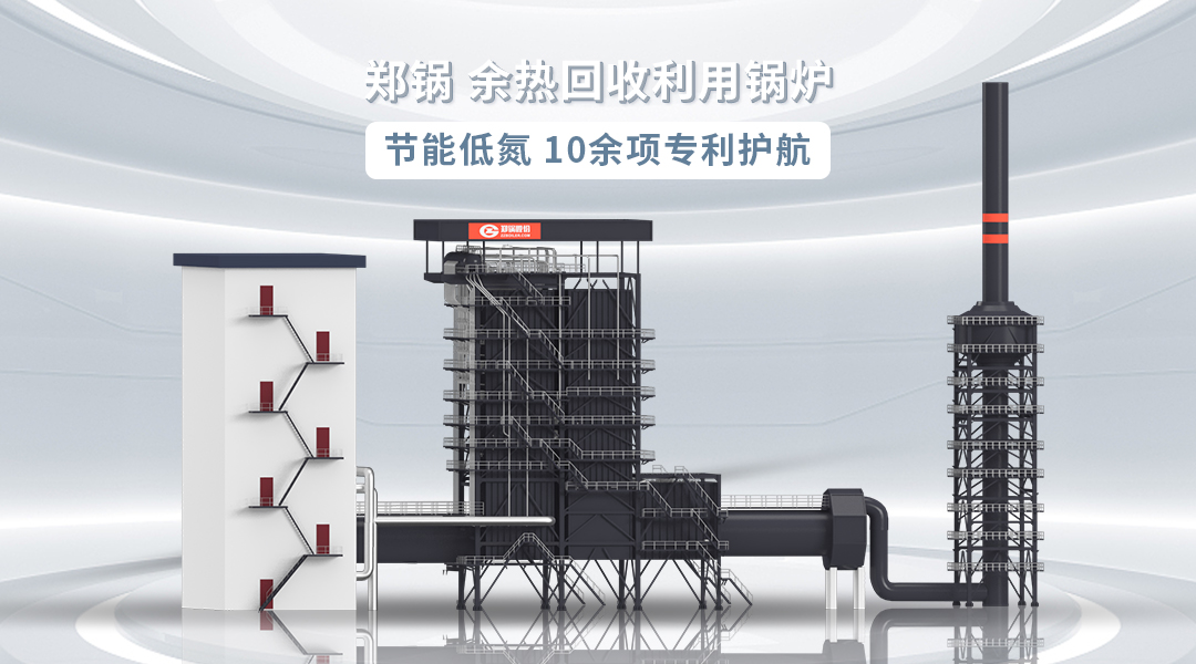 一文剖析 | 918博天堂股份余热发电锅炉行业应用“全图鉴”