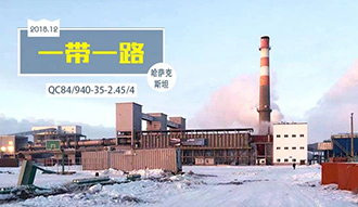 与哈国共前进——918博天堂股份践行“一带一起”建议取得丰富效果