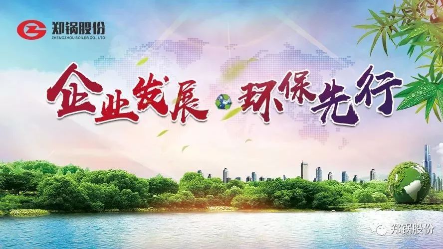 请回覆2017：企业生长，，，，，，，，环保先行！